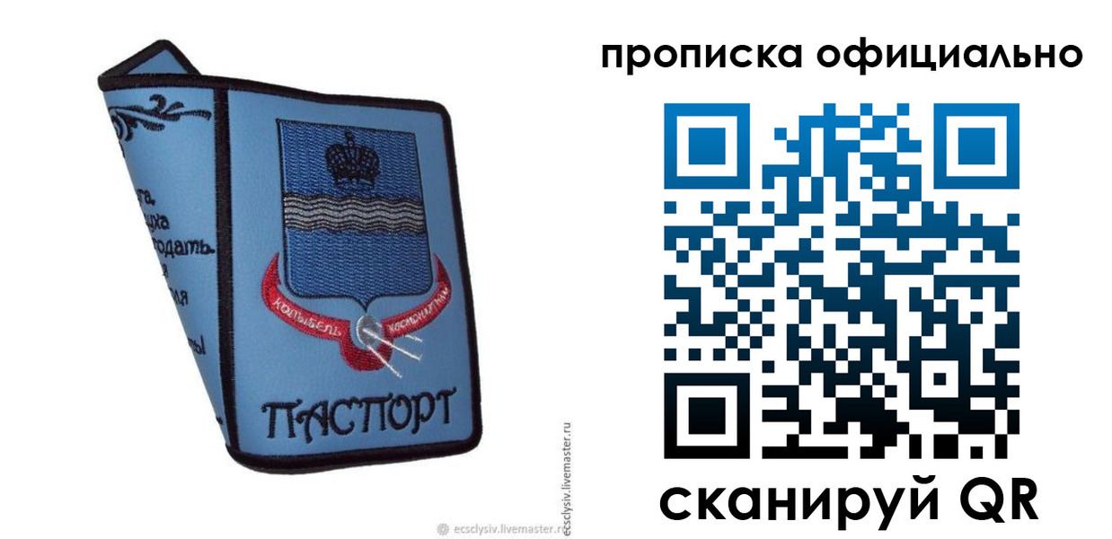 найти адрес прописки в Воркуте