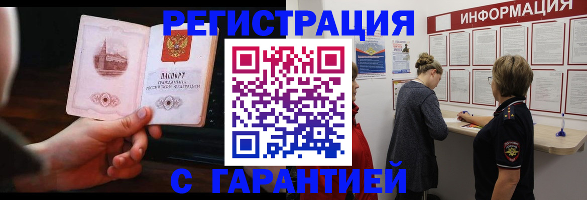 прописка поиск в Воркуте