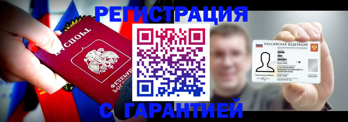 прописка для кредита в Воркуте