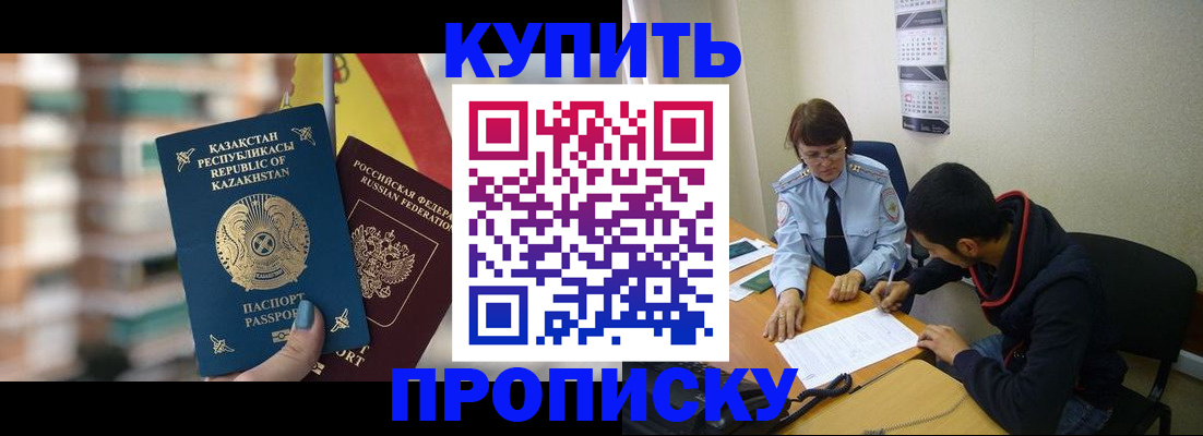 прописка регистрация в Воркуте