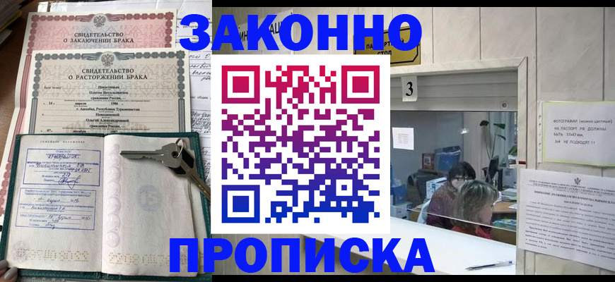 прописка для работы в Воркуте