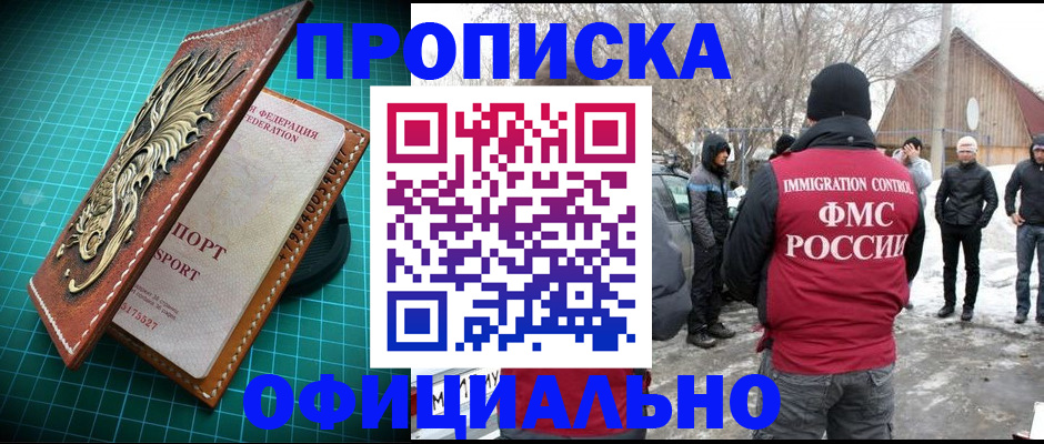 временная регистрация адрес в Воркуте