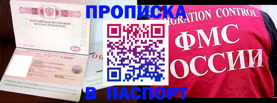 прописка для военкомата в Воркуте