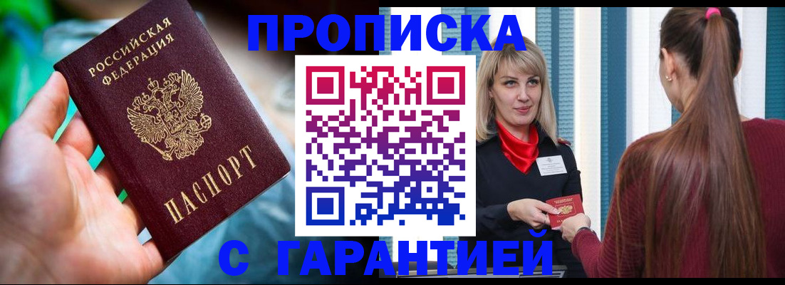 временная регистрация адрес в Воркуте